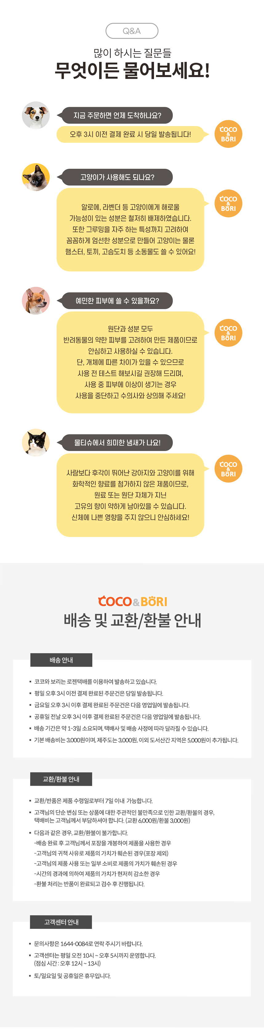 [NEW신상][무료배송] [10개] 코코와보리 잇츠허니 휴대용 물티슈 20매 9번째
