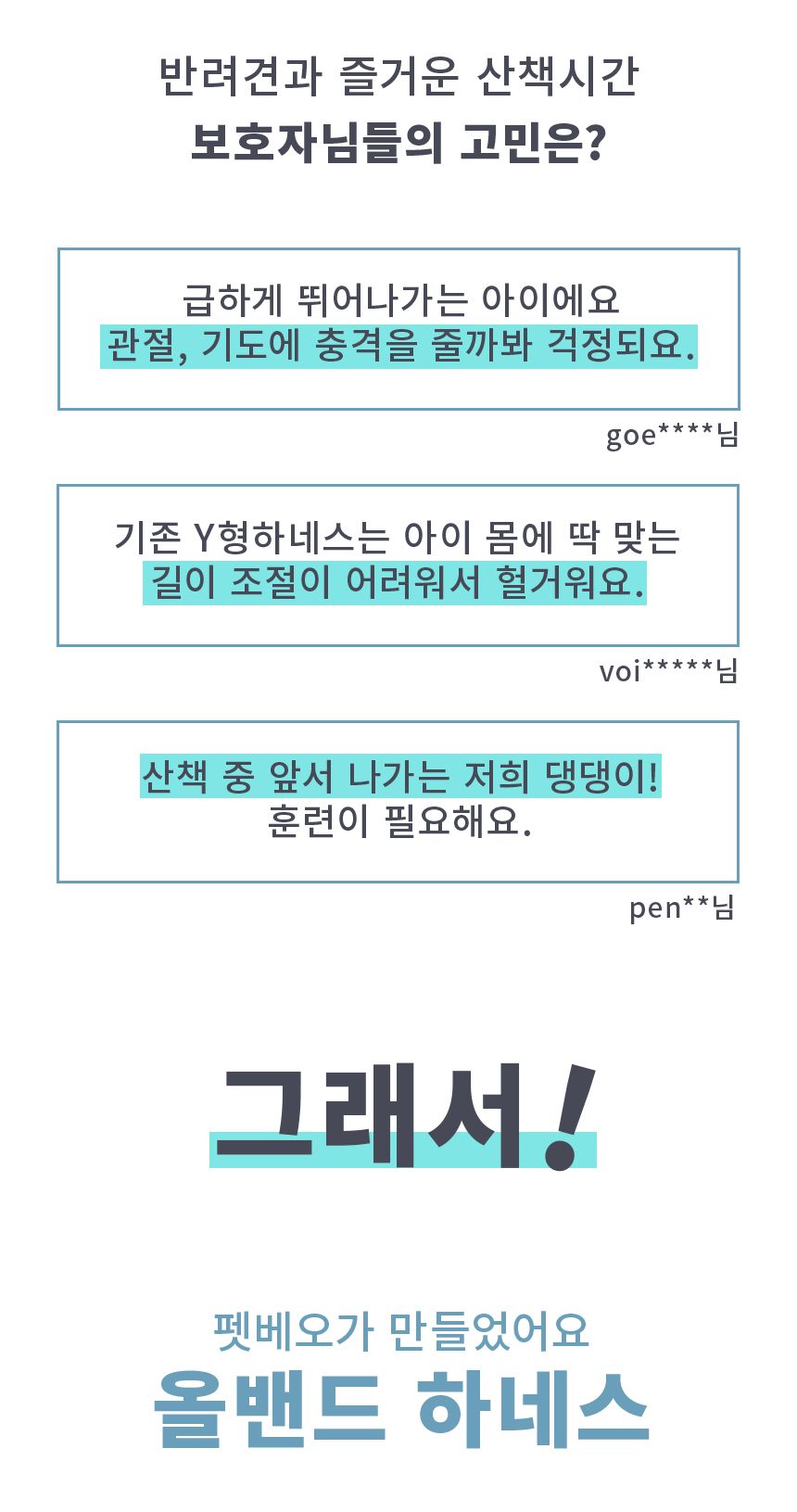 [무료배송] 펫베오 올밴드 Y형 하네스 가슴줄 핑크/카키/차콜 S-L 5번째