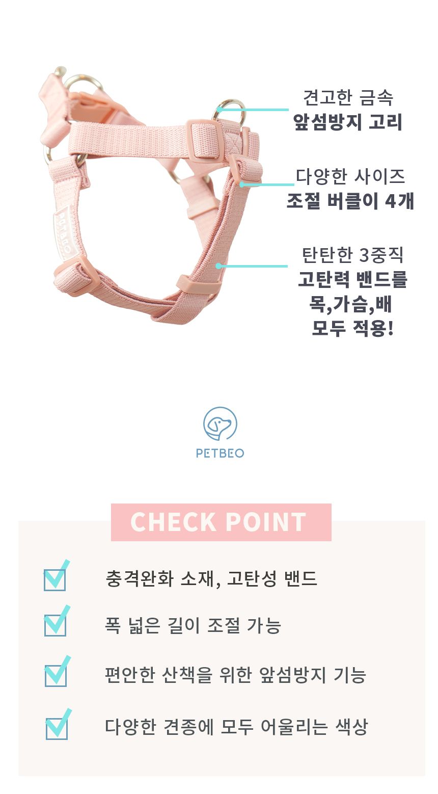[무료배송] 펫베오 올밴드 Y형 하네스 가슴줄 핑크/카키/차콜 S-L 7번째