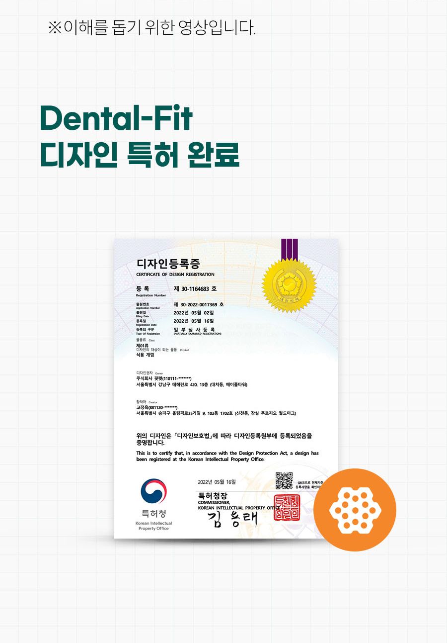 플라고 독 벌집 덴탈껌 힙&조인트 150g 6번째