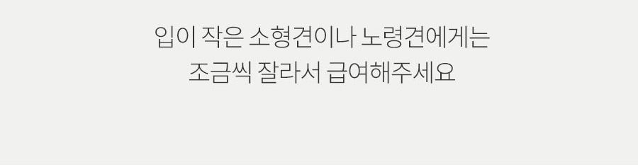 플라고 독 벌집 덴탈껌 힙&조인트 150g 13번째