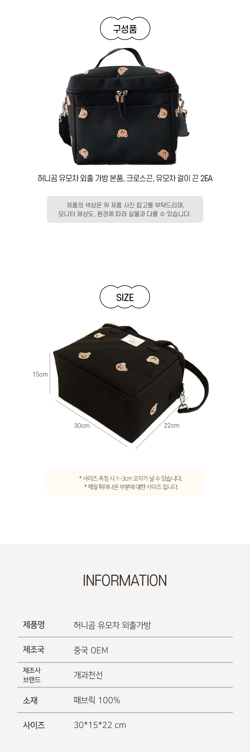 [NEW신상][무료배송] 개과천선 허니곰 유모차 외출가방 6번째