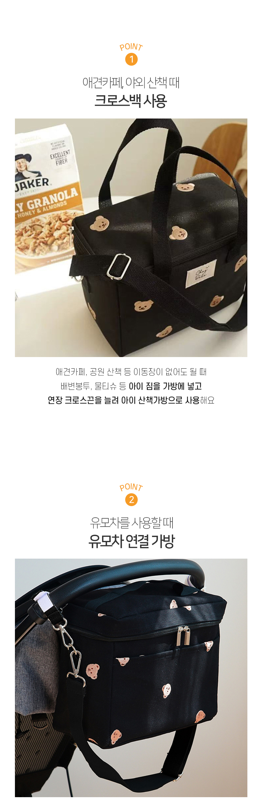 [NEW신상][무료배송] 개과천선 허니곰 유모차 외출가방 4번째