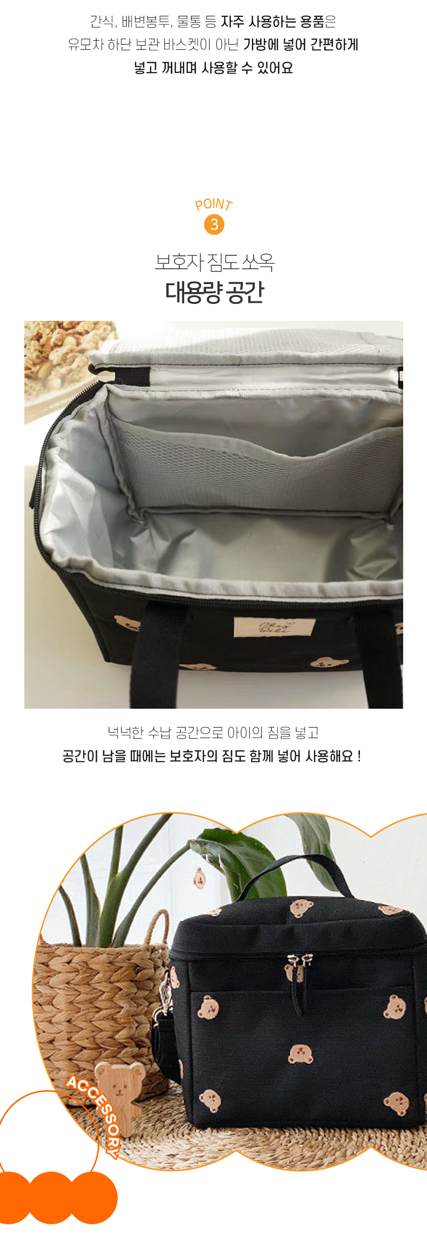 [NEW신상][무료배송] 개과천선 허니곰 유모차 외출가방 5번째