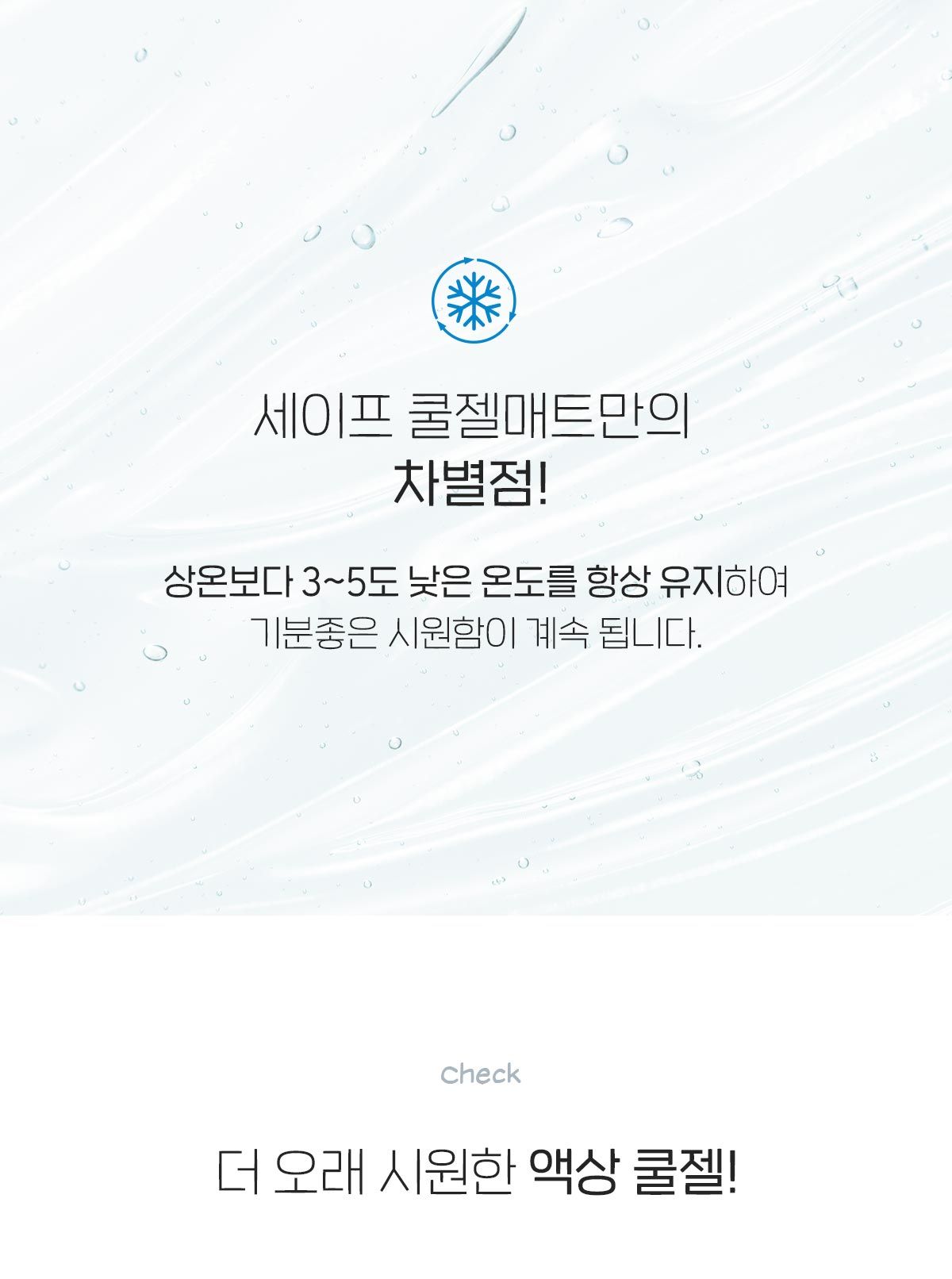 [무료배송] 페스룸 세이프 쿨젤매트 L 14번째