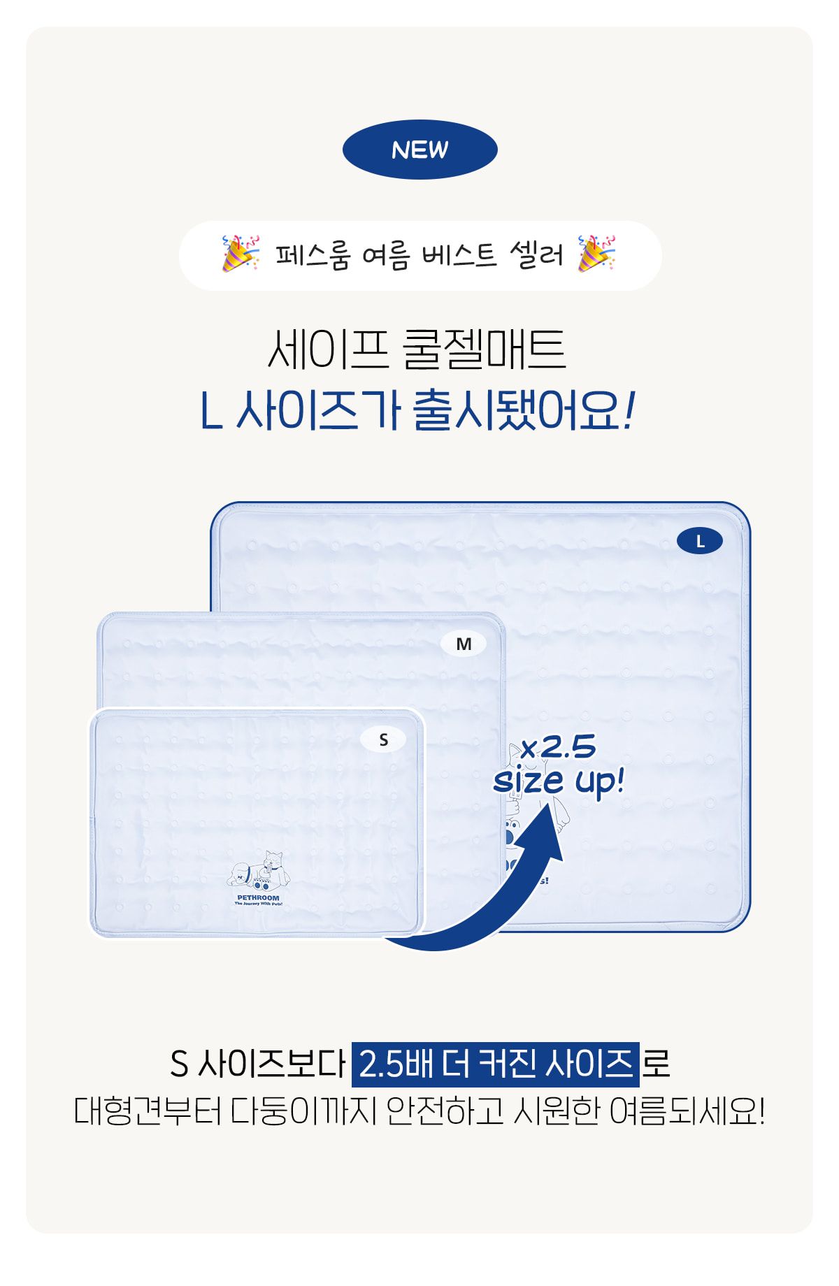 [무료배송] 페스룸 세이프 쿨젤매트 L 1번째