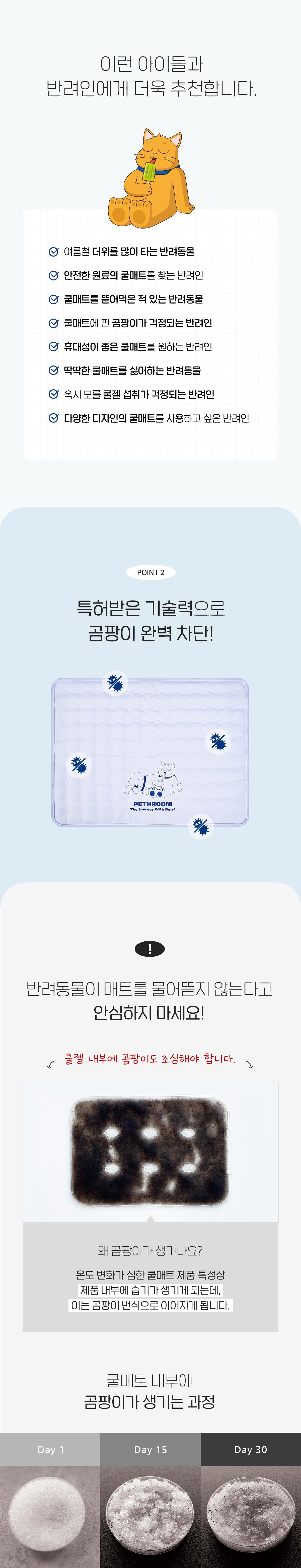 [무료배송] 페스룸 세이프 쿨젤매트 L 10번째