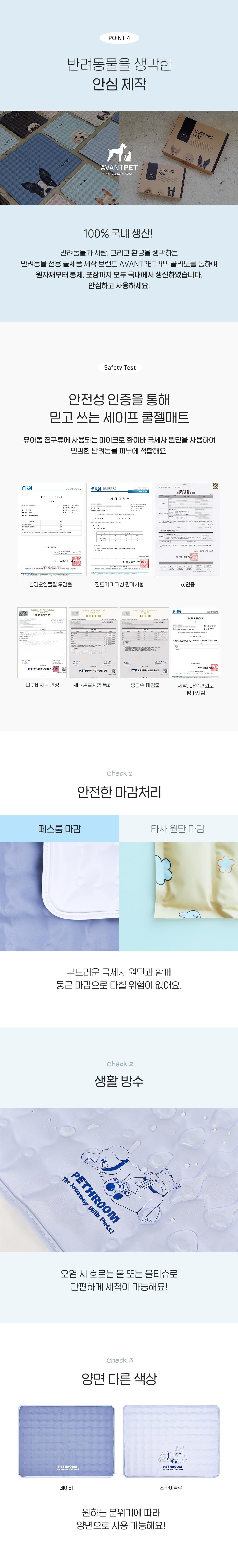 [무료배송] 페스룸 세이프 쿨젤매트 L 19번째