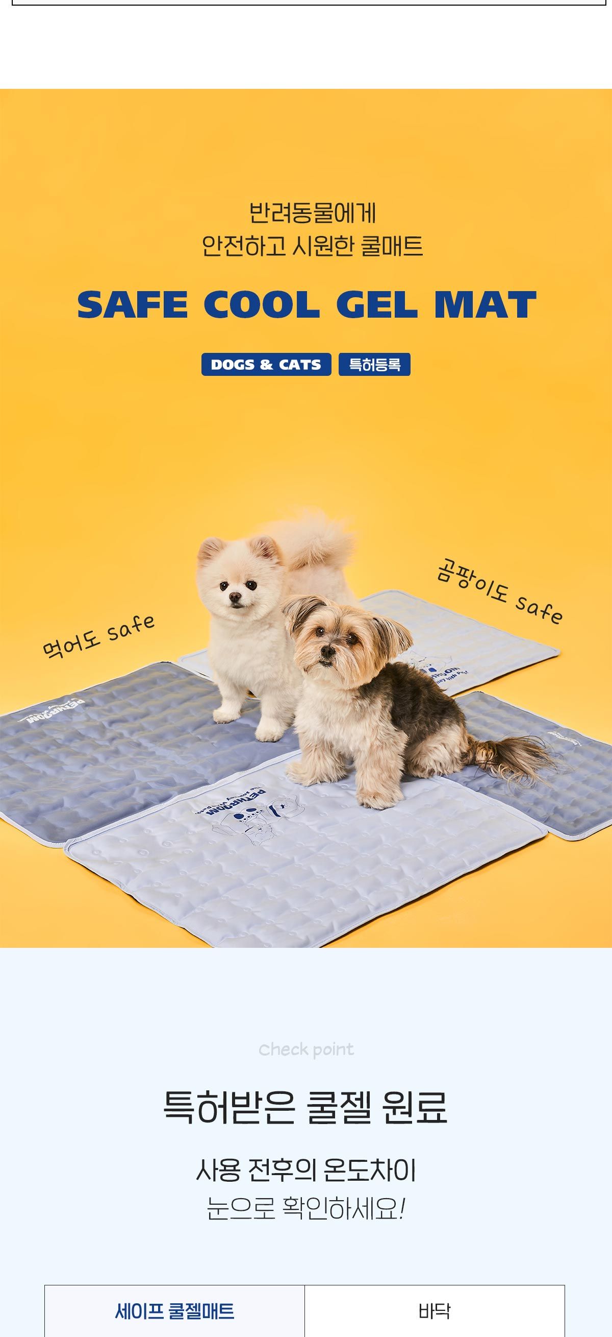 [무료배송] 페스룸 세이프 쿨젤매트 L 4번째