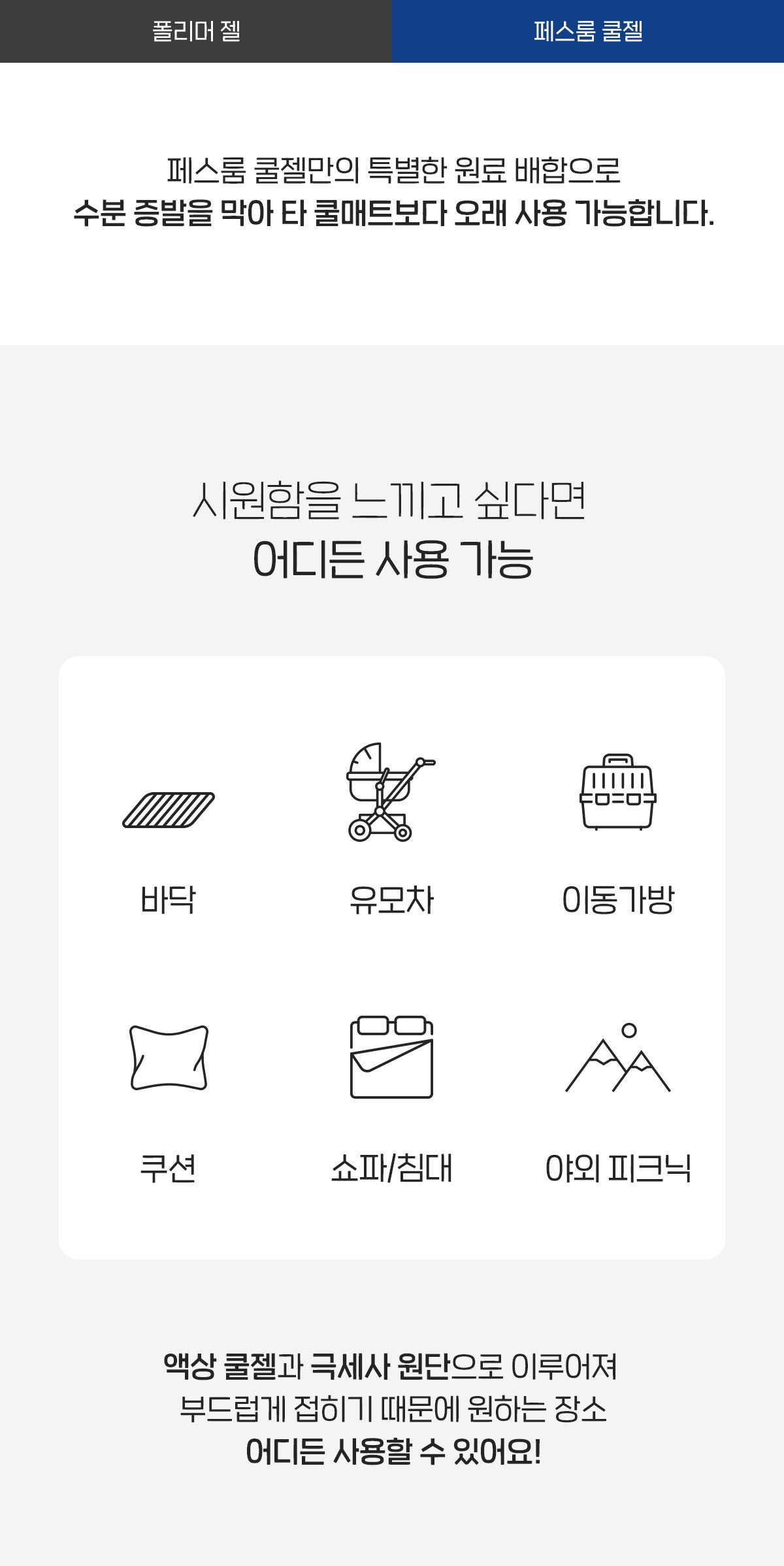 [무료배송] 페스룸 세이프 쿨젤매트 L 18번째