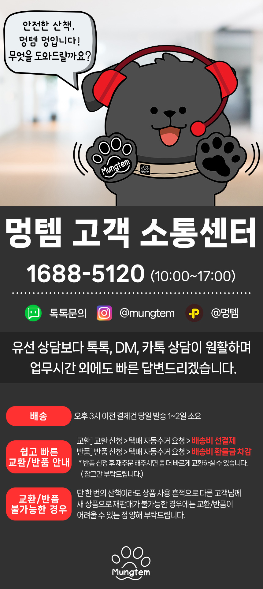 [무료배송] 멍템 탈출방지 안전줄 베이지/레드/블랙 S/L 13번째