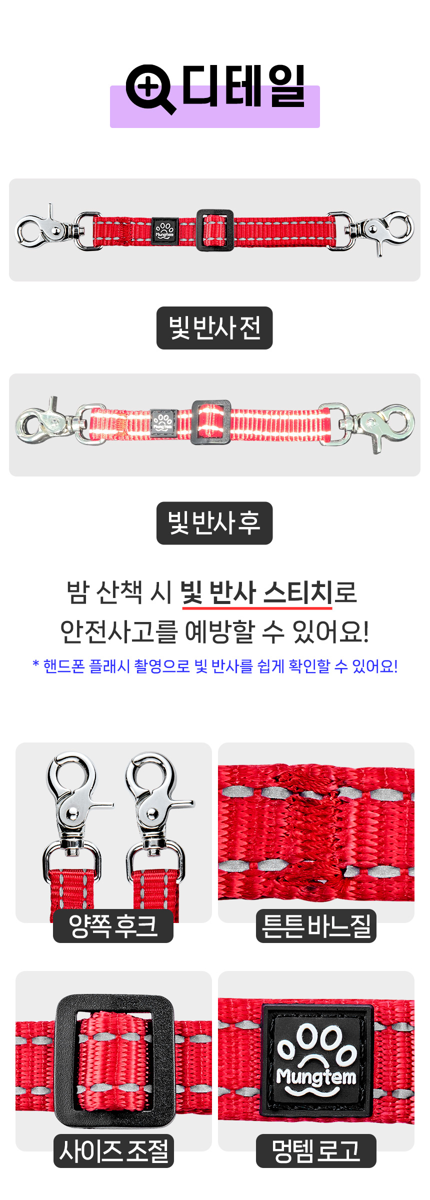 [무료배송] 멍템 탈출방지 안전줄 베이지/레드/블랙 S/L 9번째