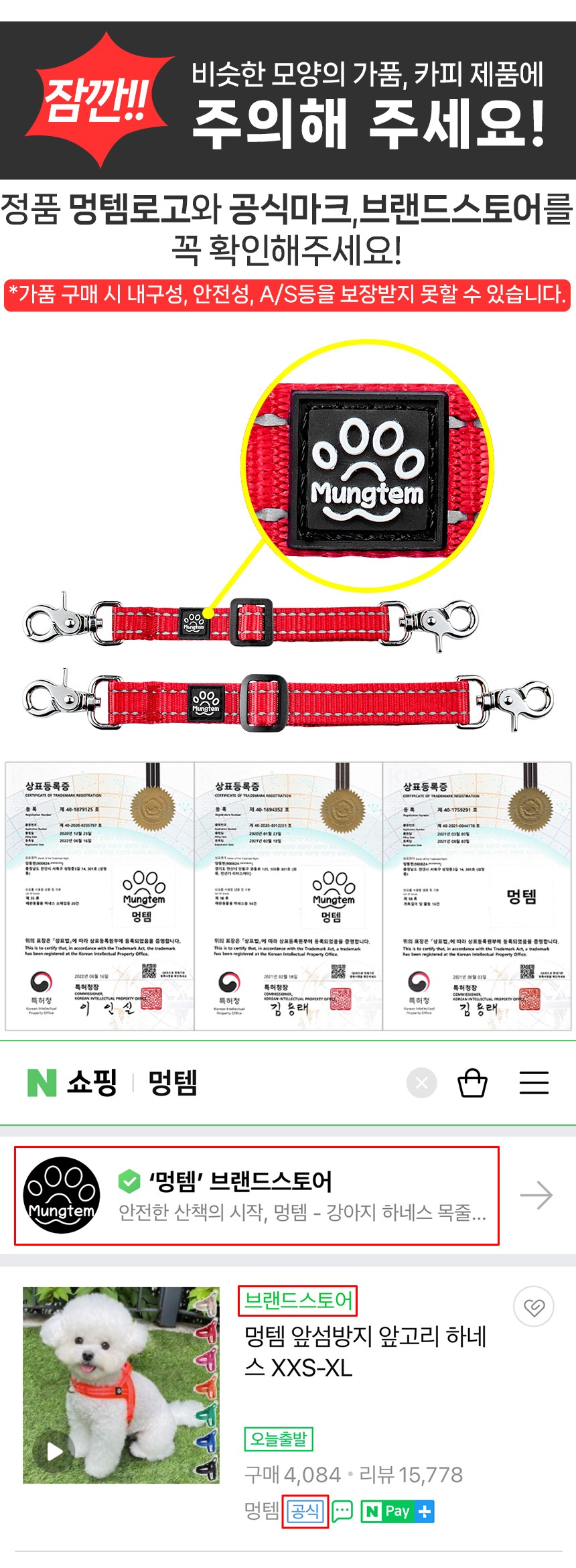 [무료배송] 멍템 탈출방지 안전줄 베이지/레드/블랙 S/L 3번째