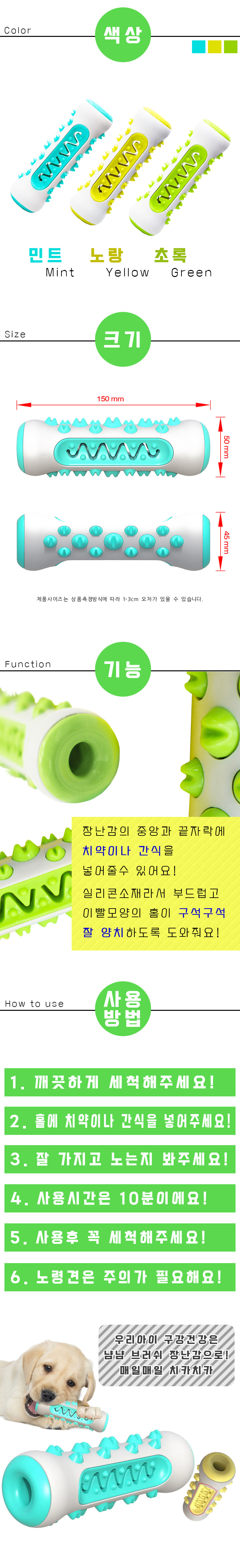 [무료배송] 펫토니어 냠냠 치석제거 브러쉬 옐로/그린/블루 2번째