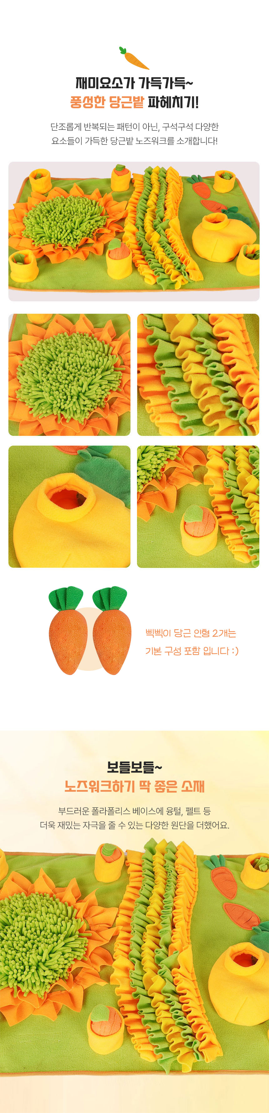 [무료배송] 크레용펫 당근밭 후각놀이 노즈워크 매트 2번째