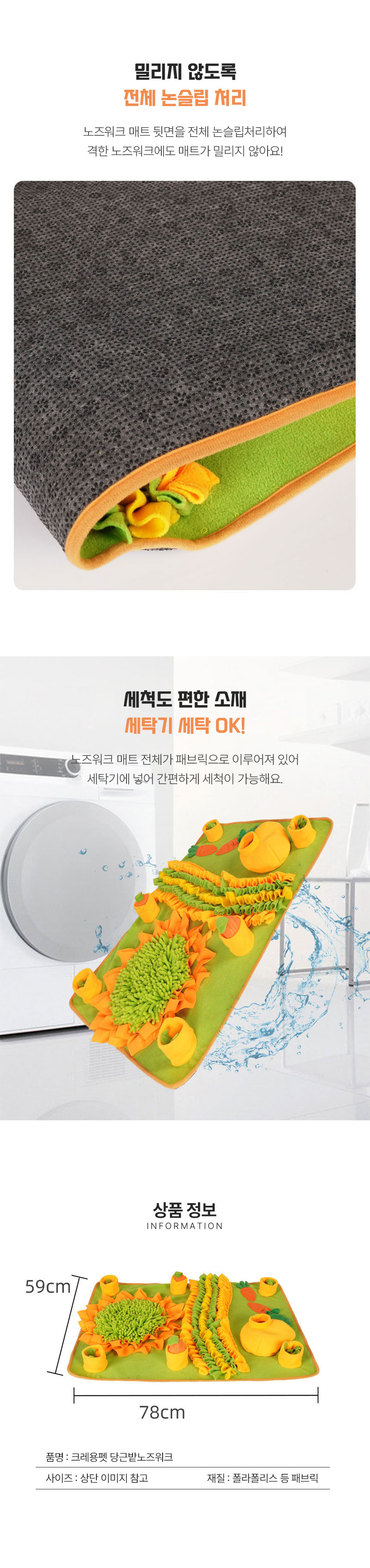 [무료배송] 크레용펫 당근밭 후각놀이 노즈워크 매트 3번째