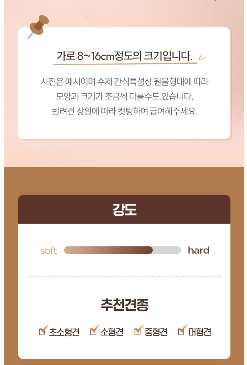 [NEW신상][무료배송] 조선강아지 비타민 돼지귀 슬라이스 400g 21번째