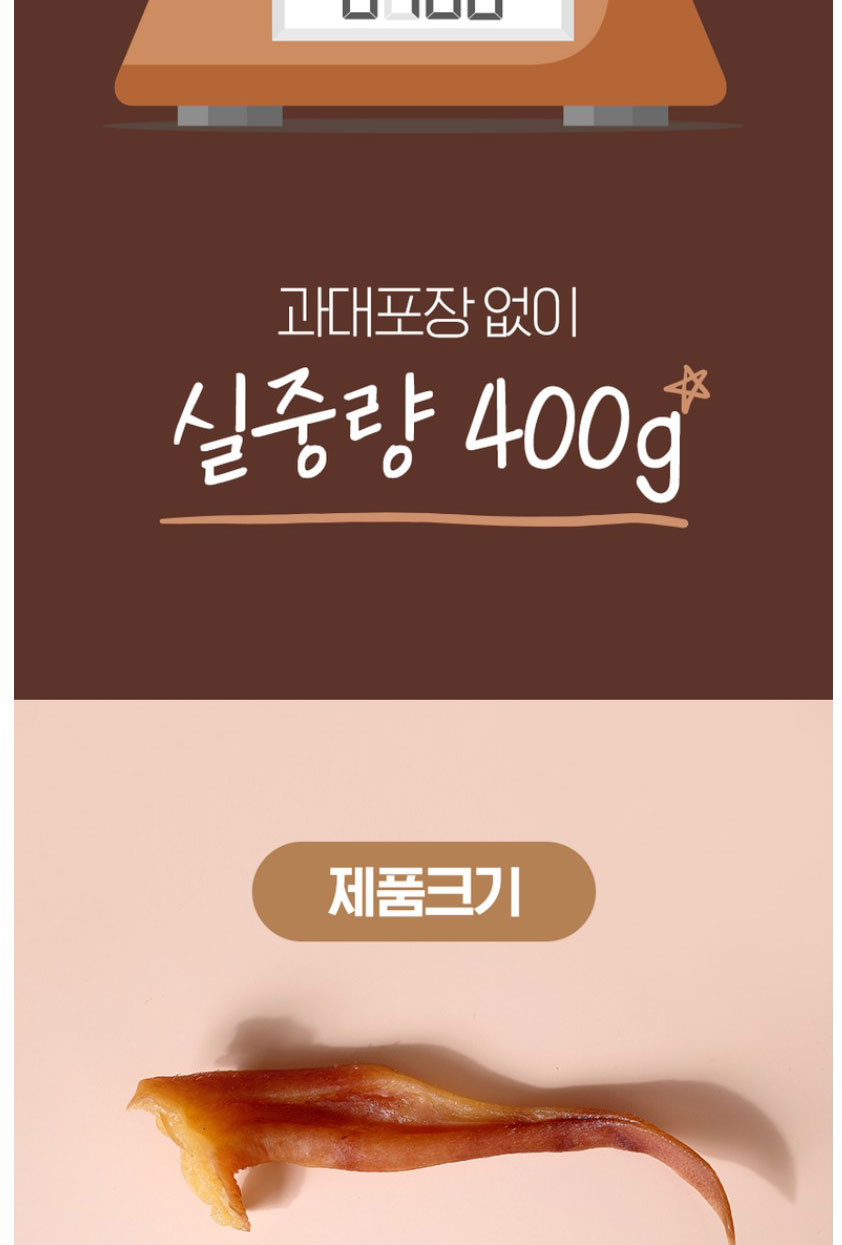 [NEW신상][무료배송] 조선강아지 비타민 돼지귀 슬라이스 400g 20번째