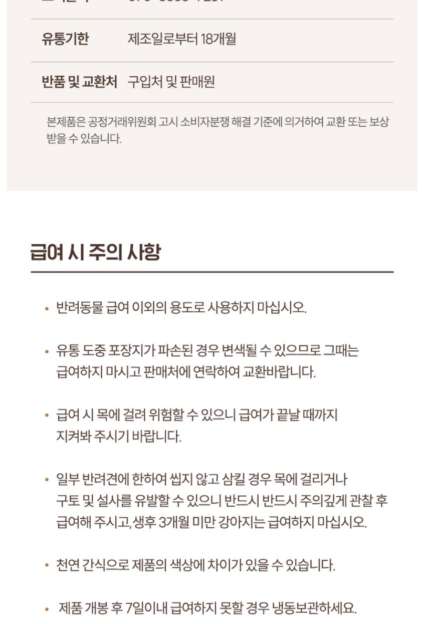 [NEW신상][무료배송] 조선강아지 비타민 돼지귀 슬라이스 400g 24번째