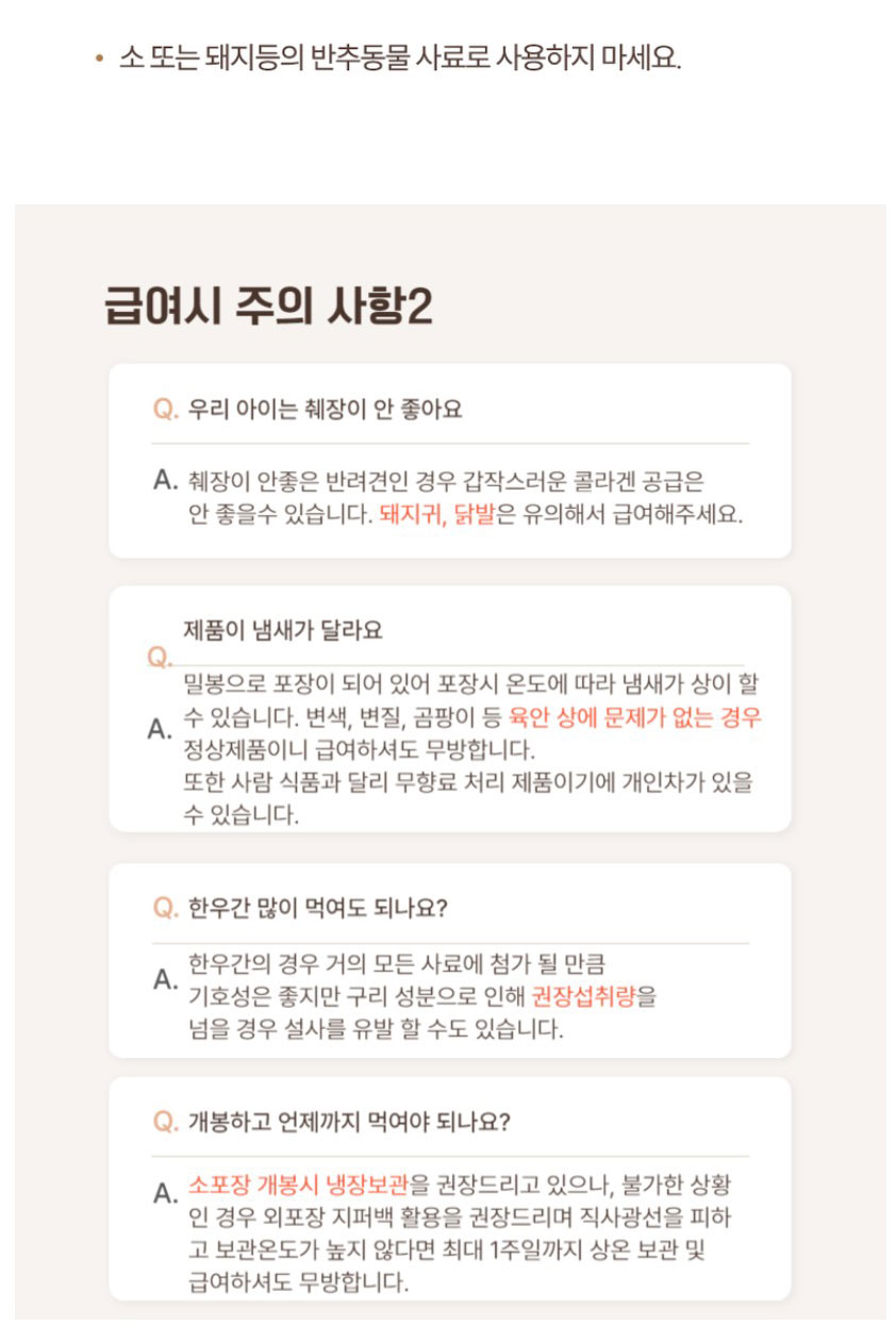 [NEW신상][무료배송] 조선강아지 비타민 돼지귀 슬라이스 400g 25번째