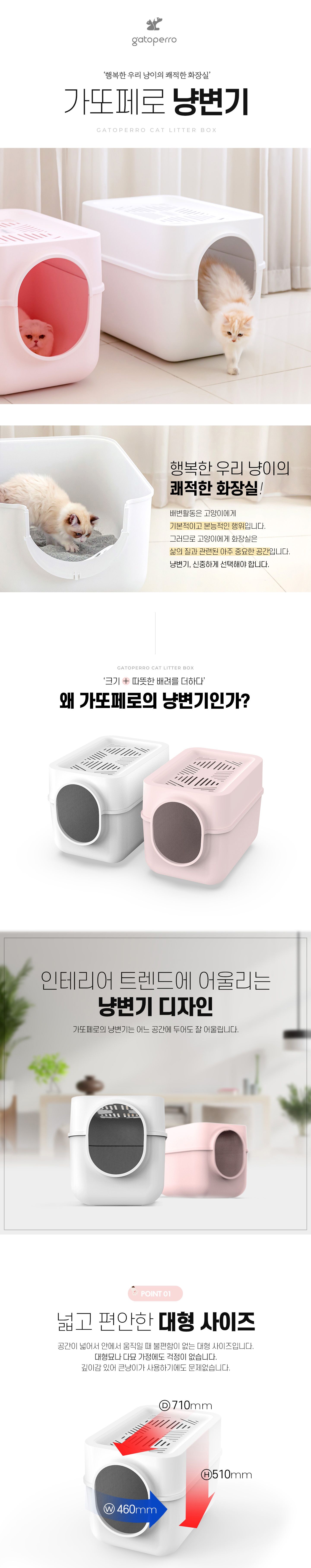 [무료배송] 가또페로 냥변기 후드형 밀크화이트/베이비핑크 1번째