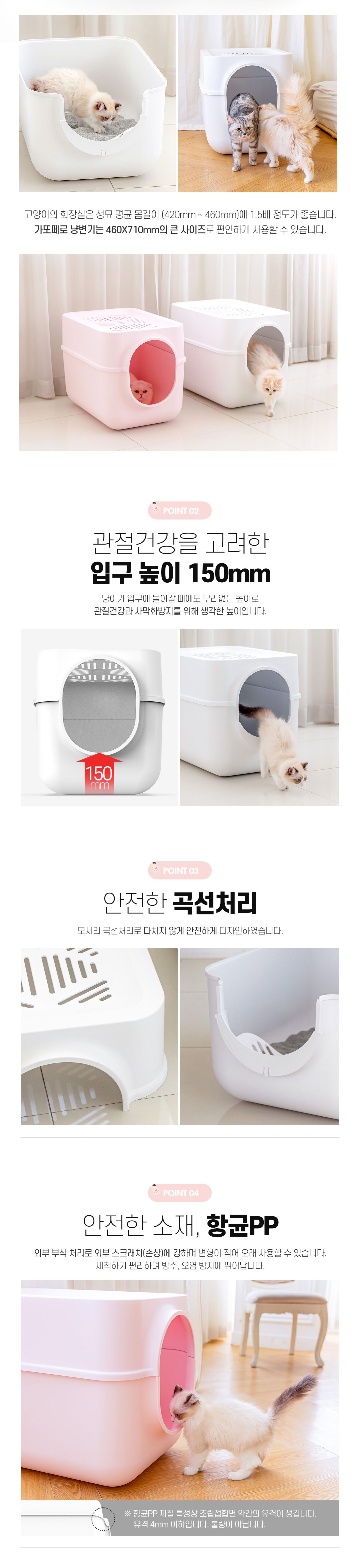[무료배송] 가또페로 냥변기 후드형 밀크화이트/베이비핑크 2번째