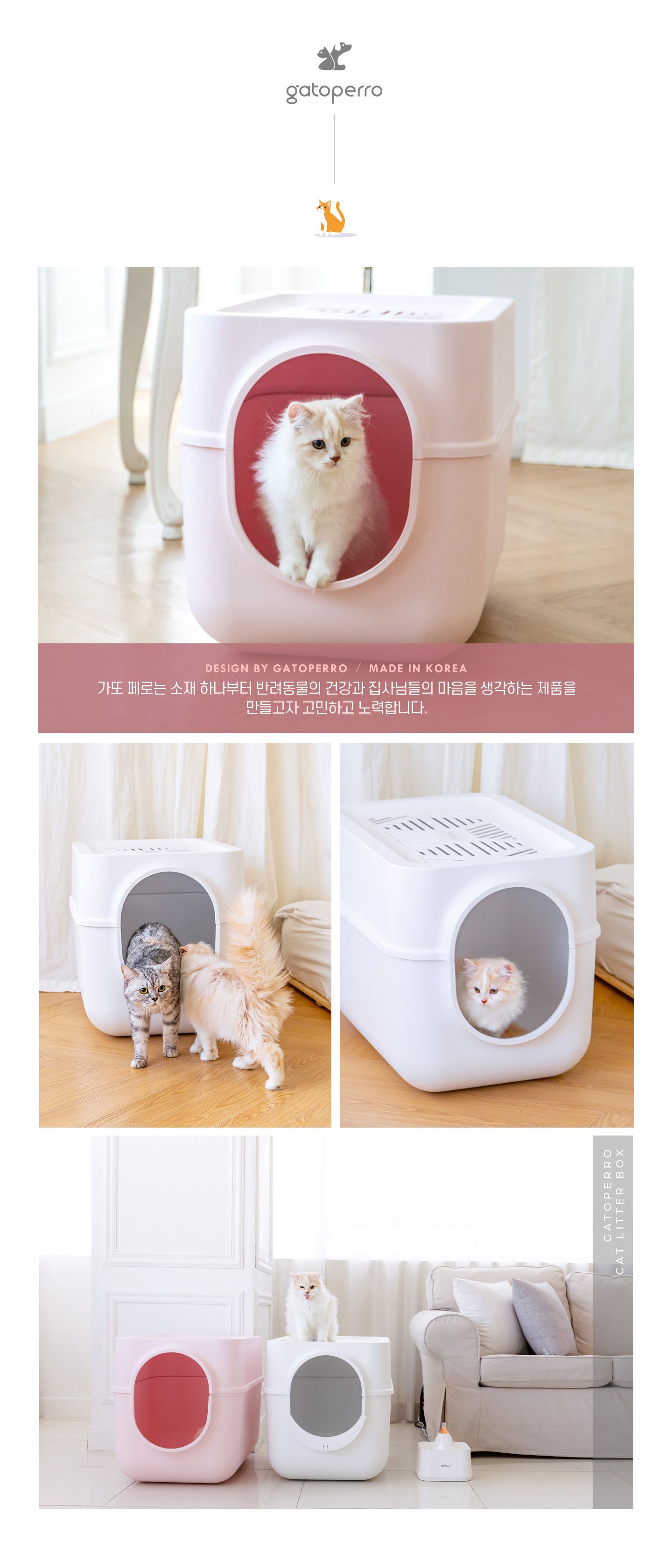 [무료배송] 가또페로 냥변기 후드형 밀크화이트/베이비핑크 5번째