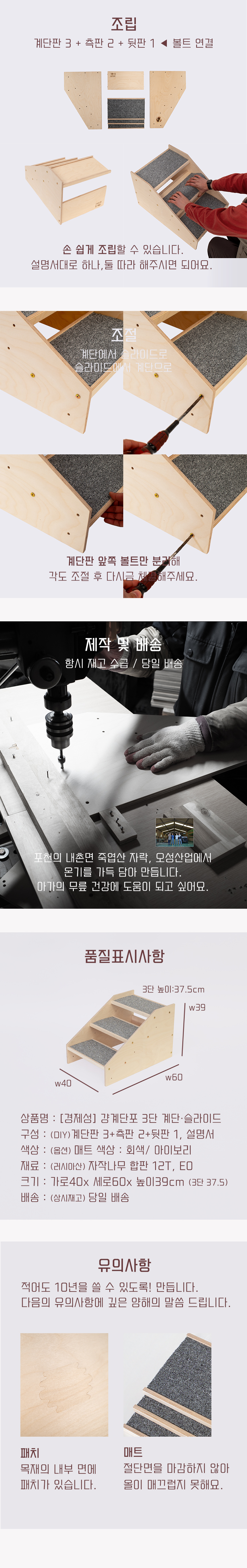 [무료배송] 라뜰리에드보아 걍계단포 높이조절 3단 계단 회색/아이보/검정 4번째