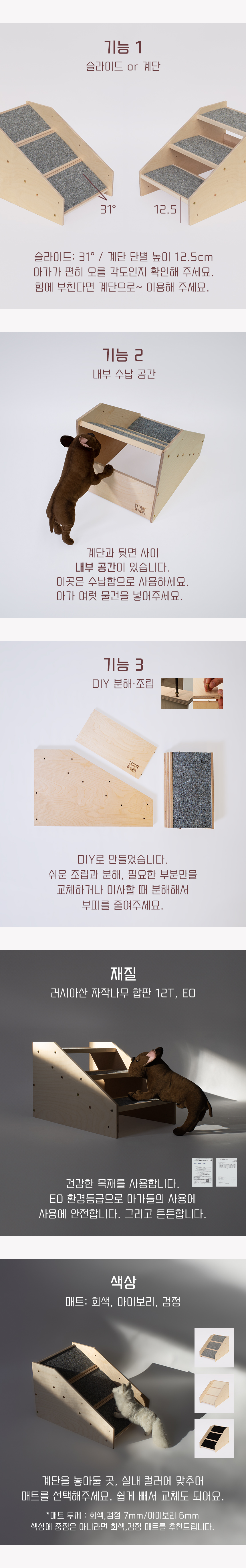 [무료배송] 라뜰리에드보아 걍계단포 높이조절 3단 계단 회색/아이보/검정 3번째
