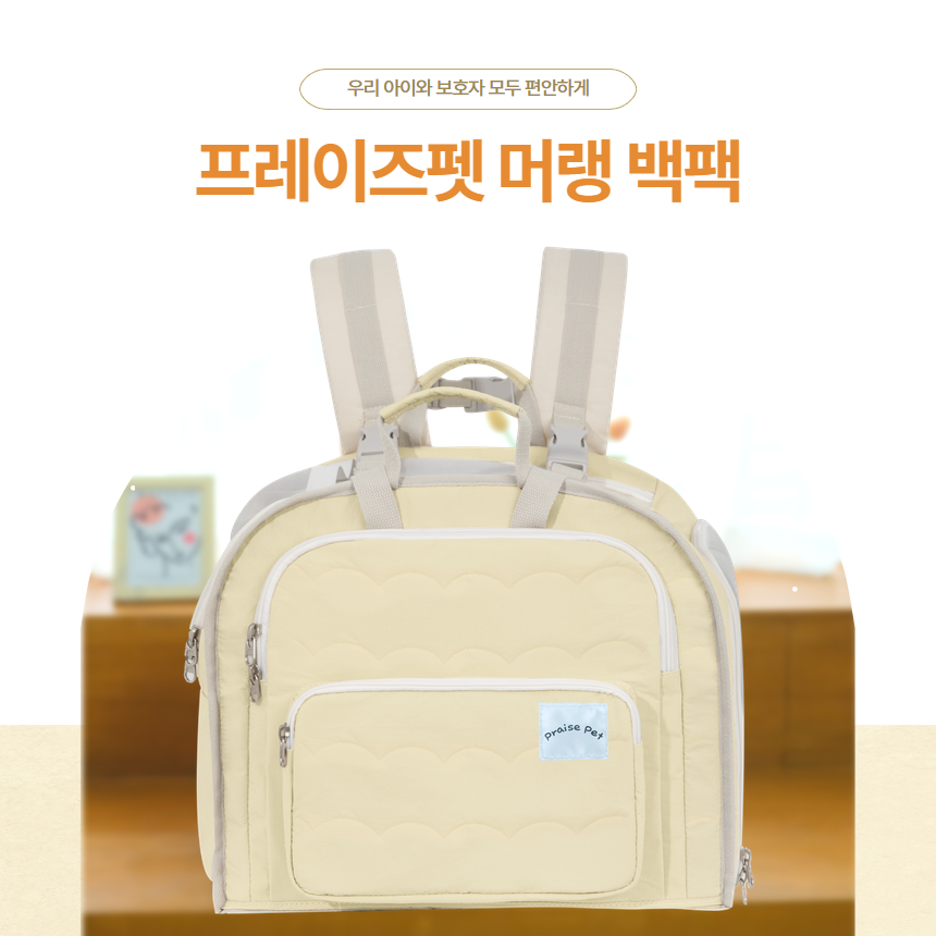 [NEW신상][무료배송] 프레이즈펫 머랭 백팩 이동가방 2번째