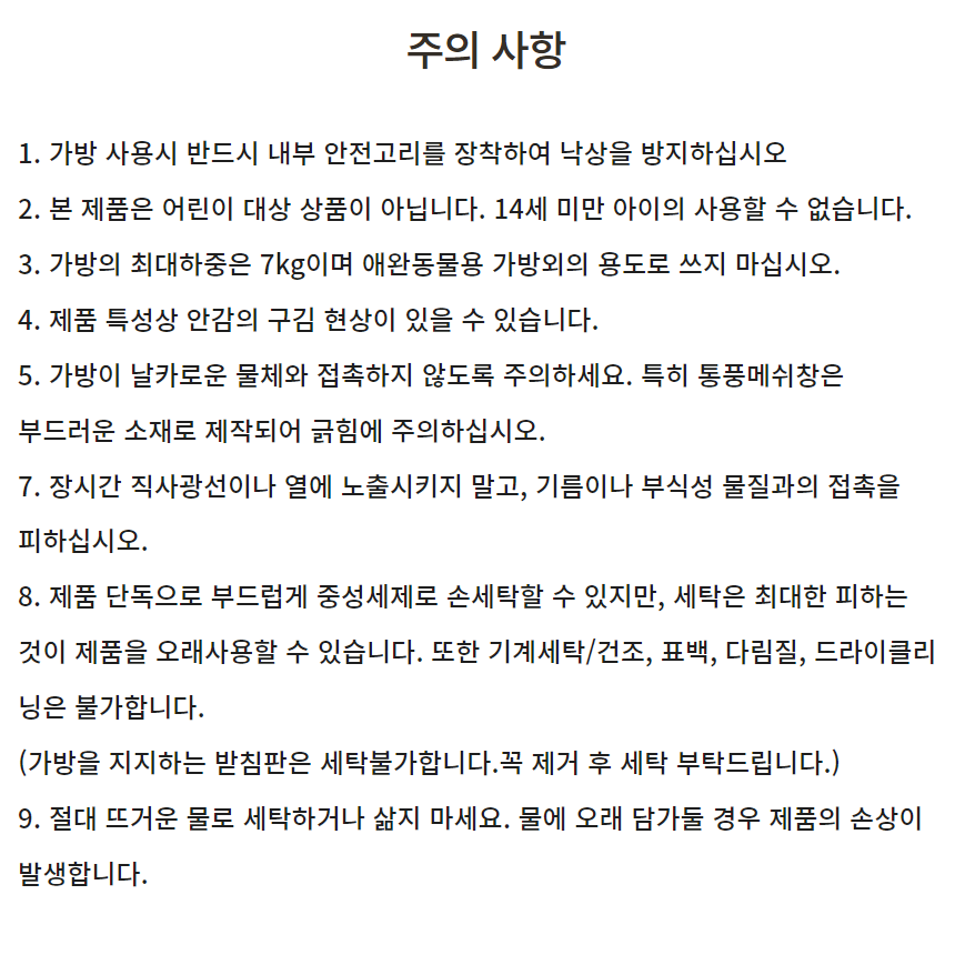 [NEW신상][무료배송] 프레이즈펫 머랭 백팩 이동가방 18번째