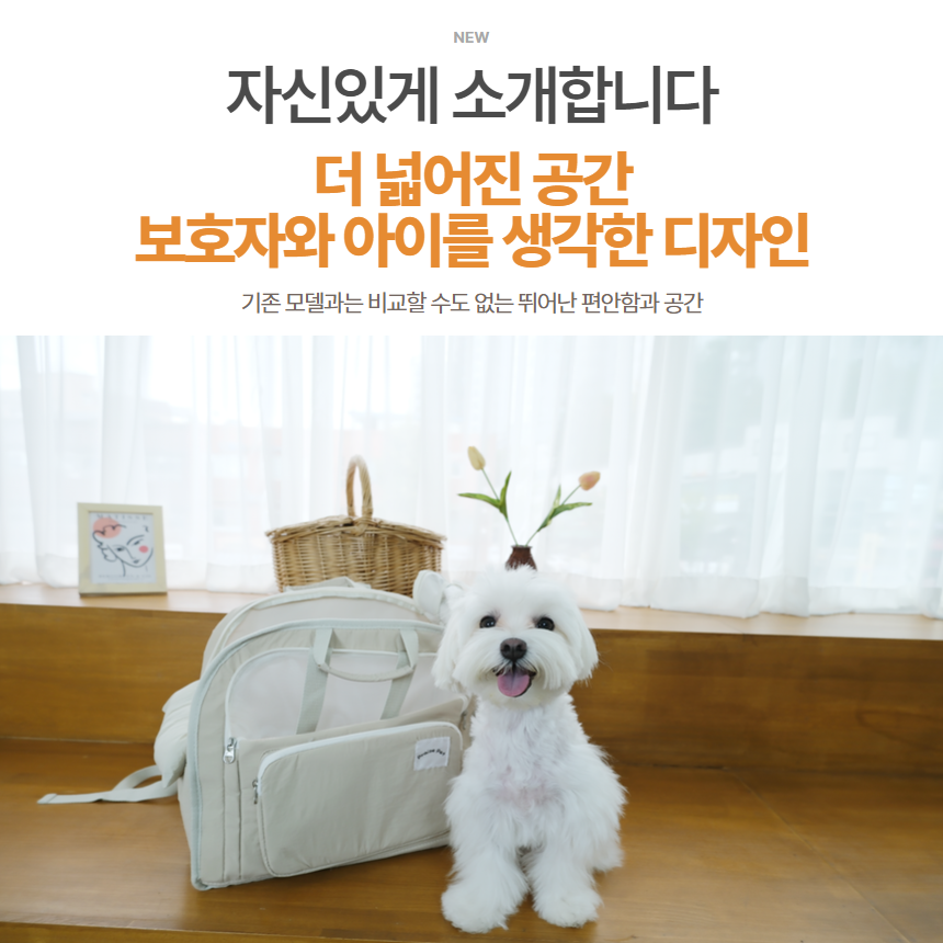 [NEW신상][무료배송] 프레이즈펫 머랭 백팩 이동가방 3번째
