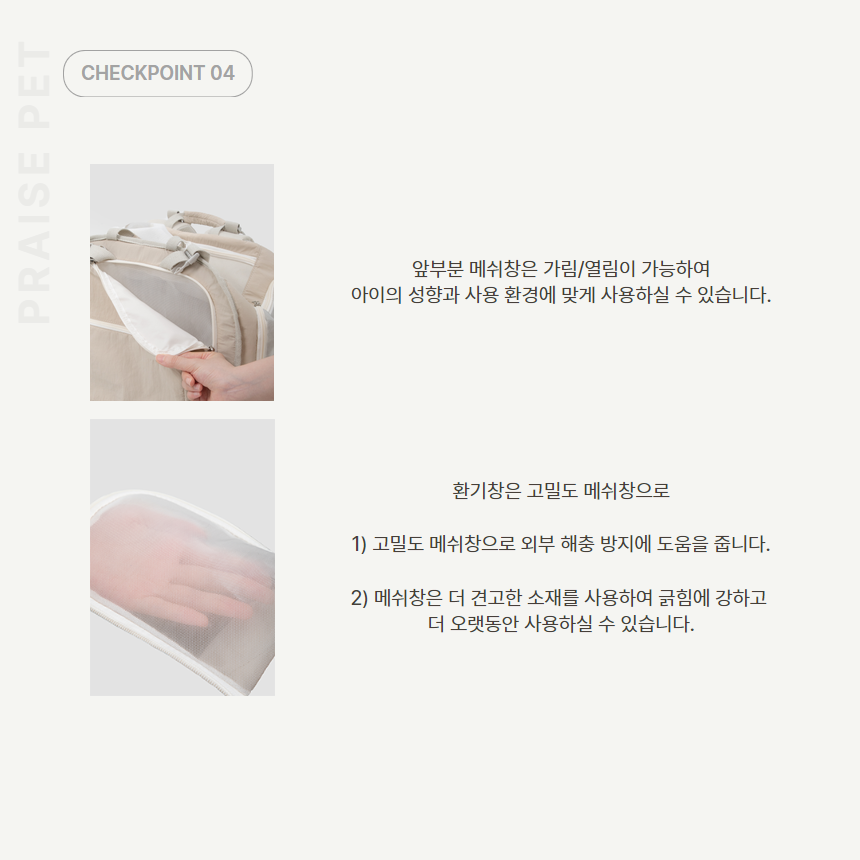 [NEW신상][무료배송] 프레이즈펫 머랭 백팩 이동가방 10번째