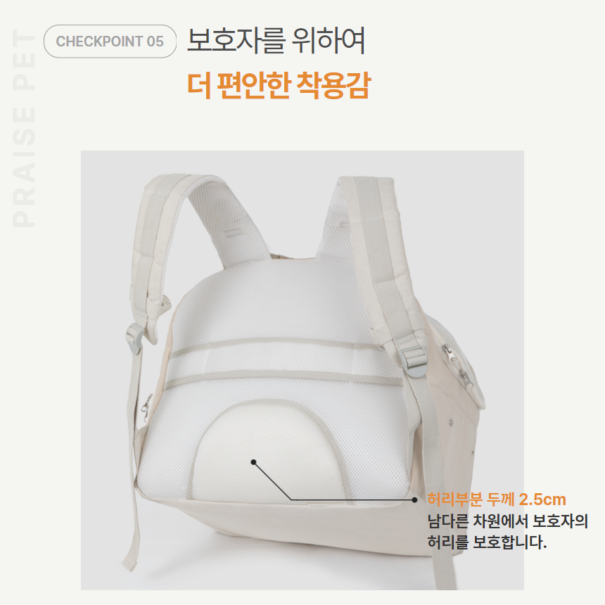 [NEW신상][무료배송] 프레이즈펫 머랭 백팩 이동가방 11번째