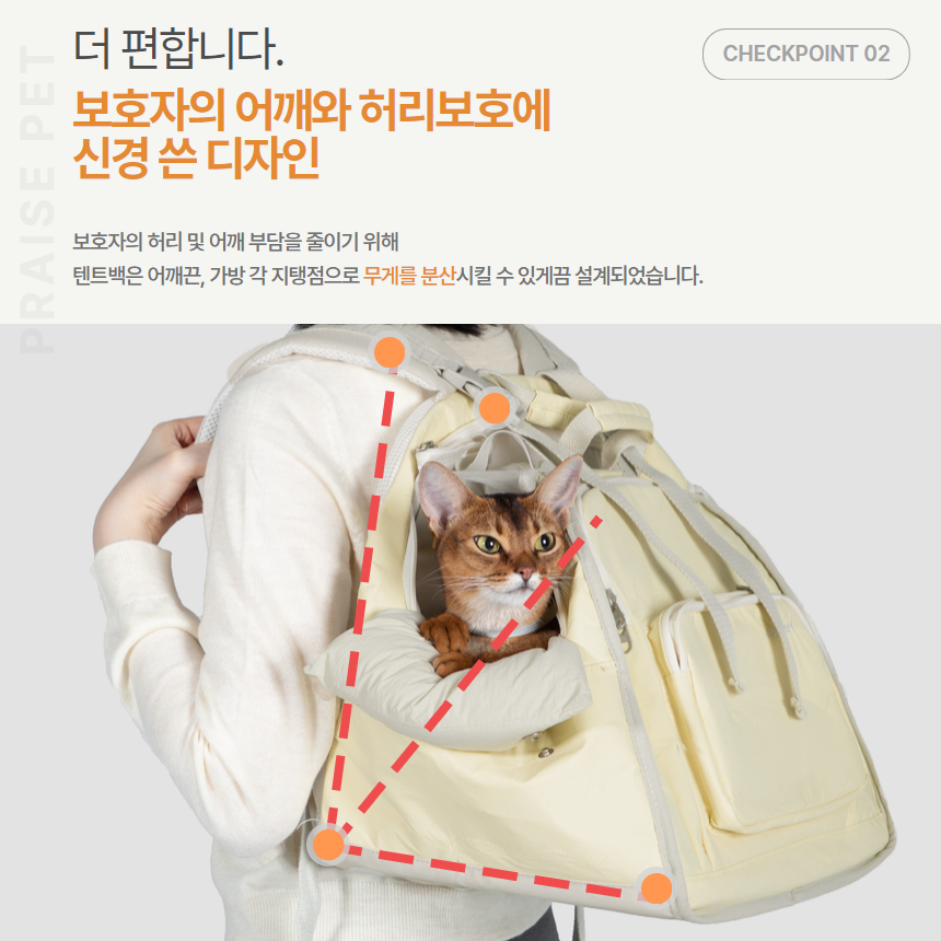[NEW신상][무료배송] 프레이즈펫 머랭 백팩 이동가방 6번째