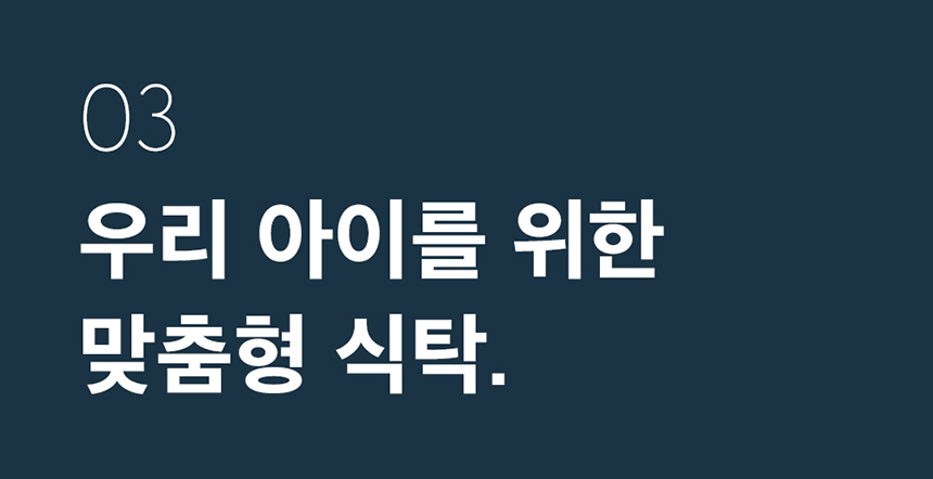 [무료배송] 두잇 데일리테이블 화이트 반려동물 식탁 11번째