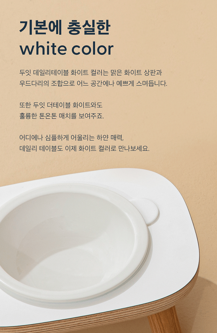 [무료배송] 두잇 데일리테이블 화이트 반려동물 식탁 7번째