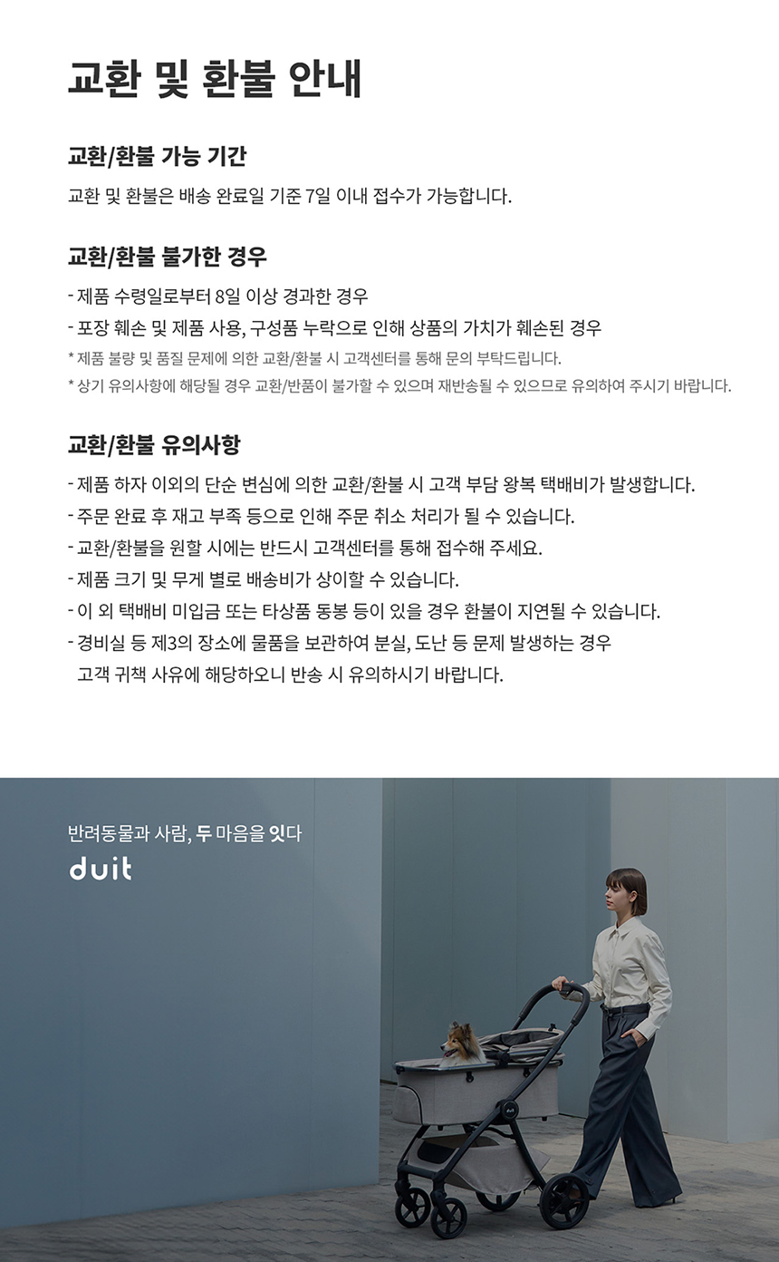 [무료배송] 두잇 데일리테이블 화이트 반려동물 식탁 27번째