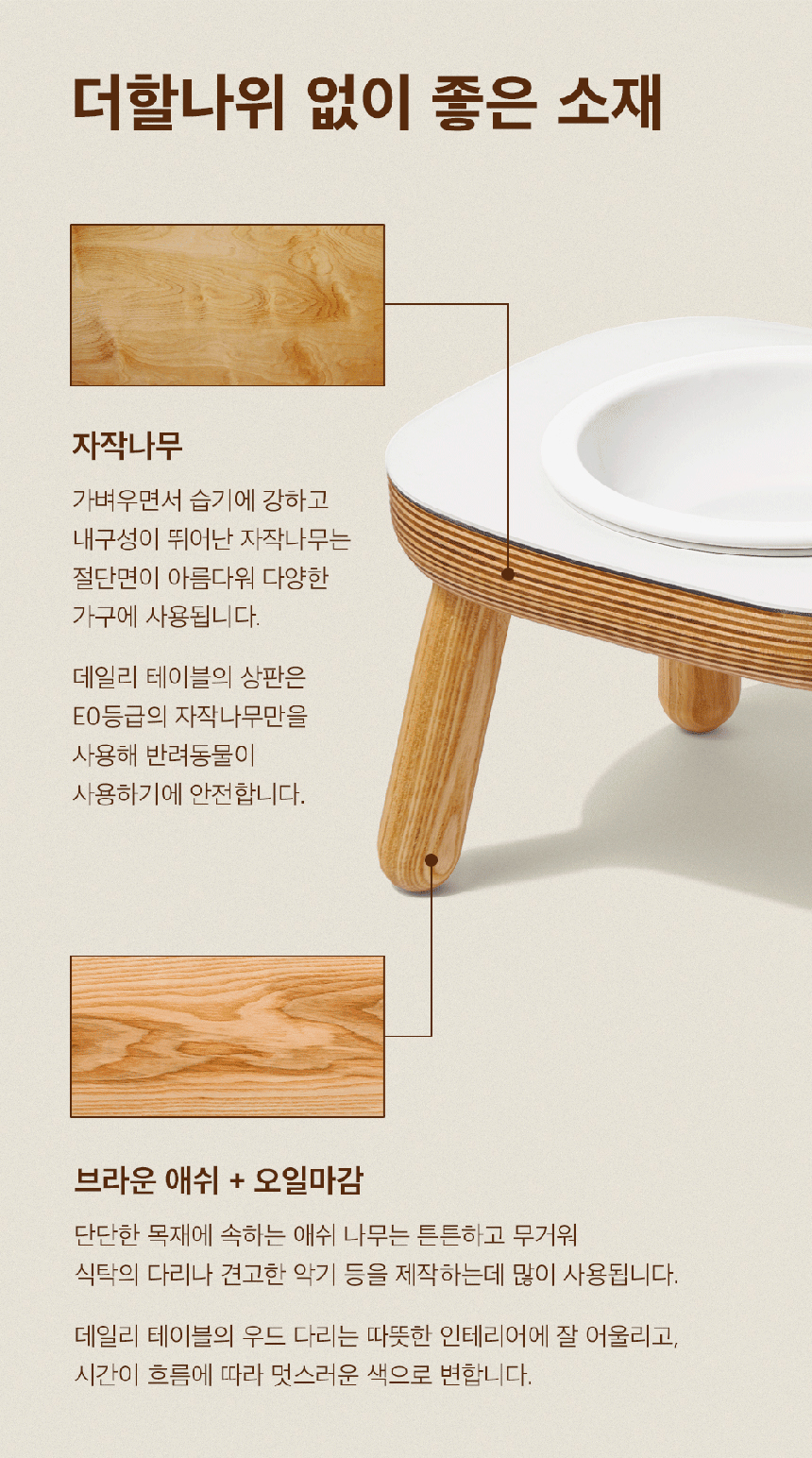 [무료배송] 두잇 데일리테이블 화이트 반려동물 식탁 18번째