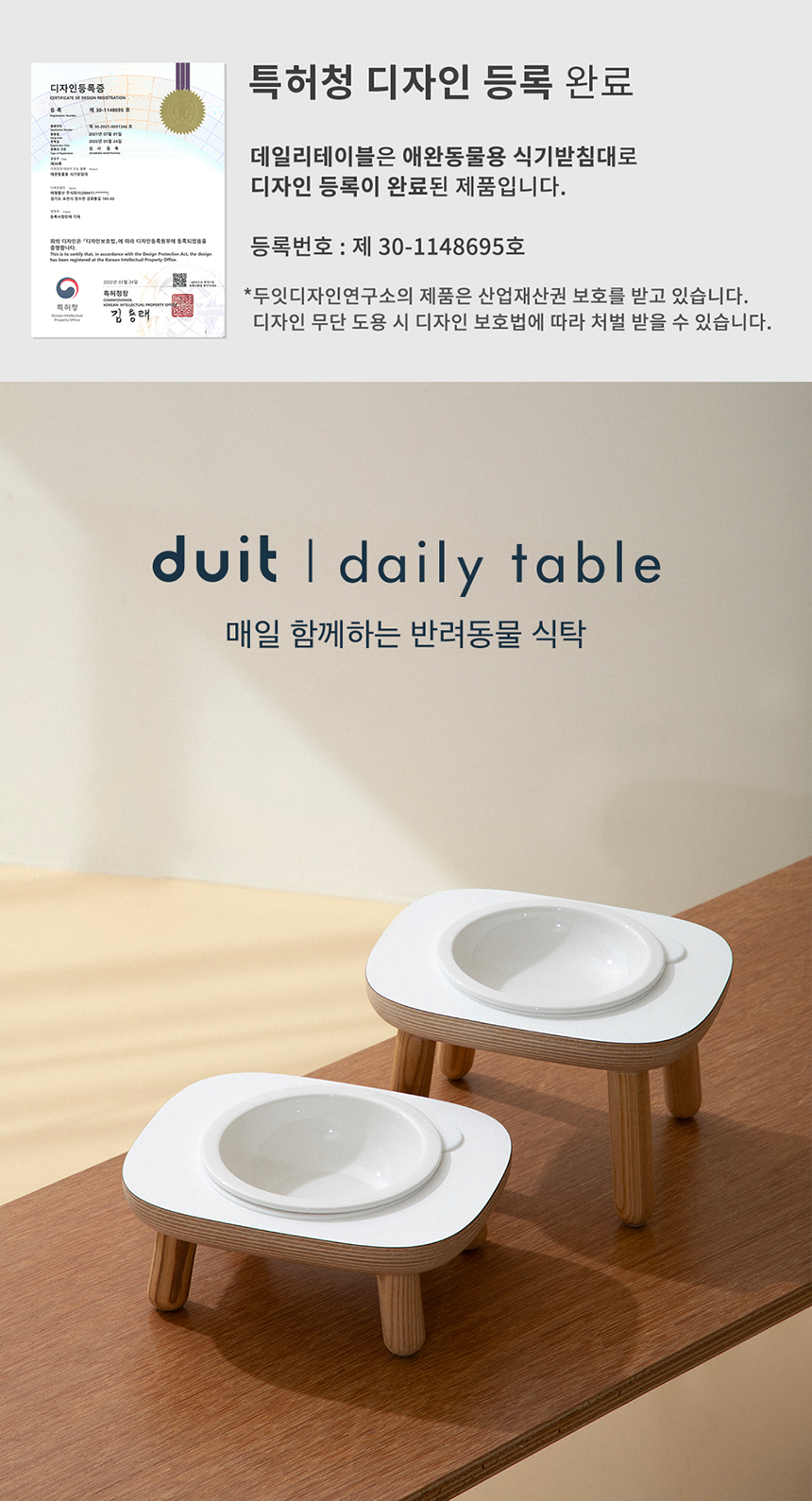 [무료배송] 두잇 데일리테이블 화이트 반려동물 식탁 2번째