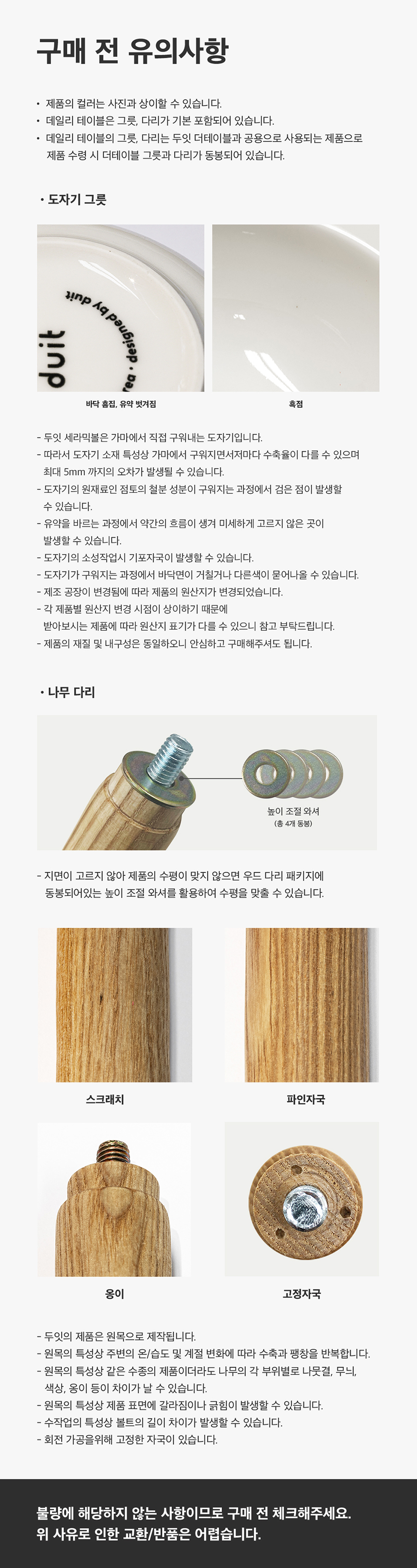 [무료배송] 두잇 데일리테이블 화이트 반려동물 식탁 26번째