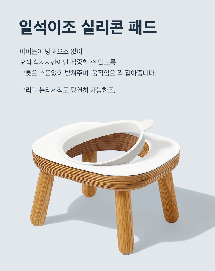 [무료배송] 두잇 데일리테이블 화이트 반려동물 식탁 21번째