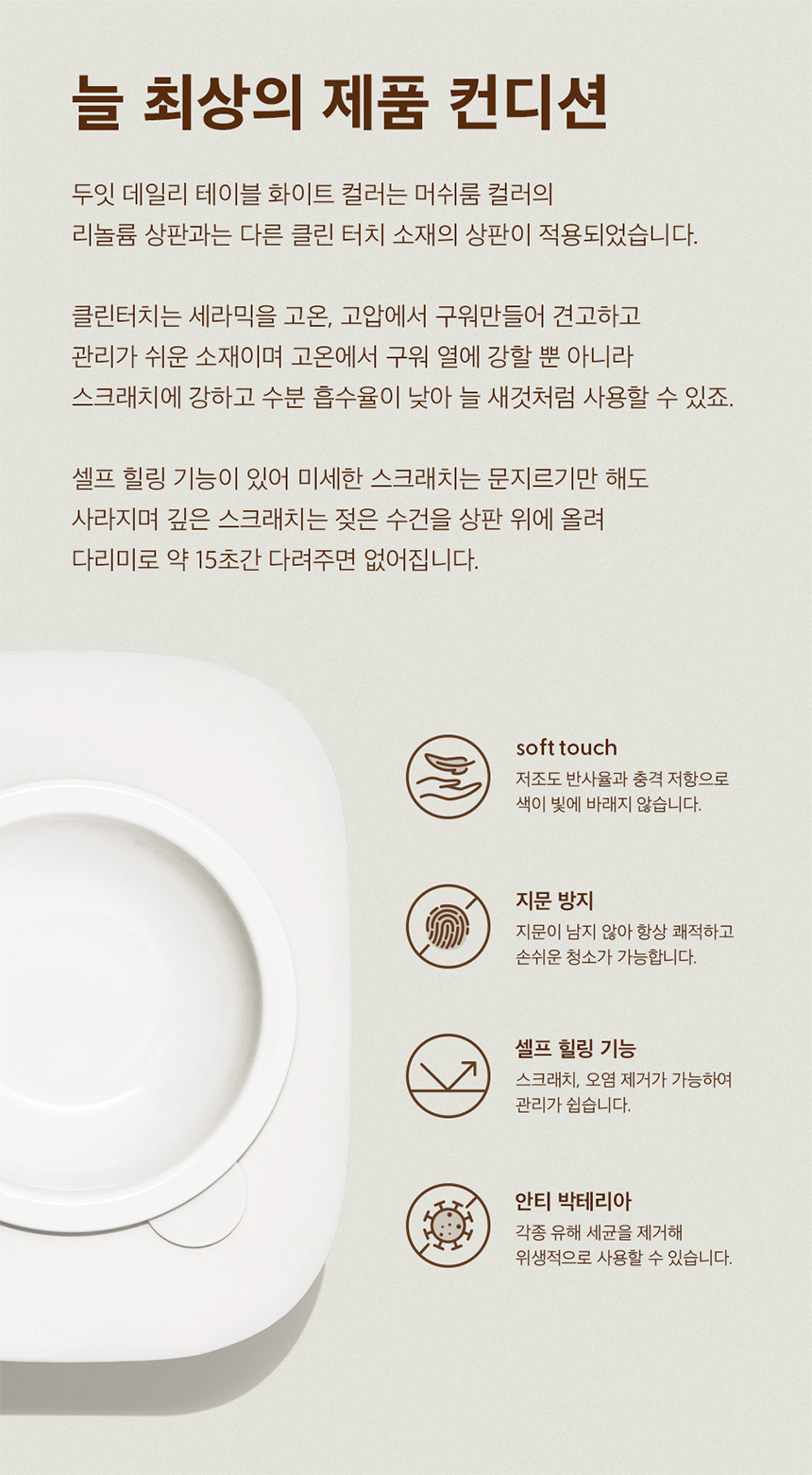 [무료배송] 두잇 데일리테이블 화이트 반려동물 식탁 17번째