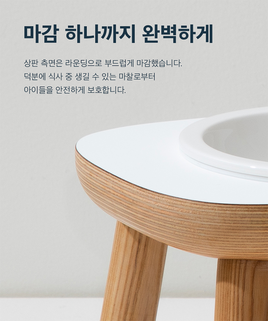 [무료배송] 두잇 데일리테이블 화이트 반려동물 식탁 22번째