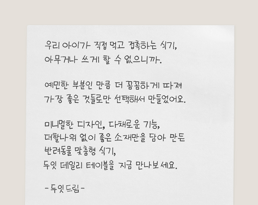 [무료배송] 두잇 데일리테이블 화이트 반려동물 식탁 1번째
