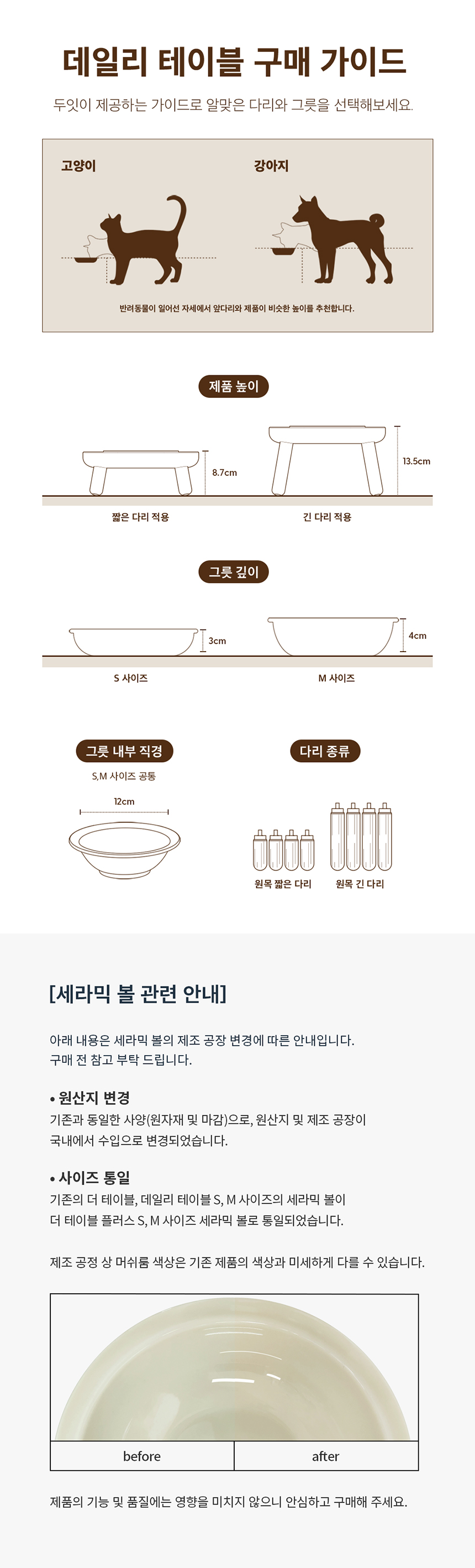 [무료배송] 두잇 데일리테이블 화이트 반려동물 식탁 5번째