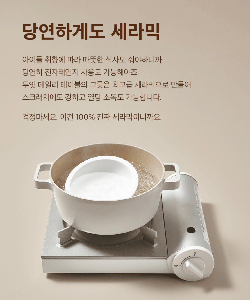 [무료배송] 두잇 데일리테이블 화이트 반려동물 식탁 16번째