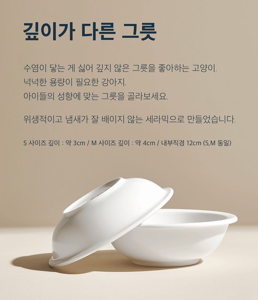 [무료배송] 두잇 데일리테이블 화이트 반려동물 식탁 13번째