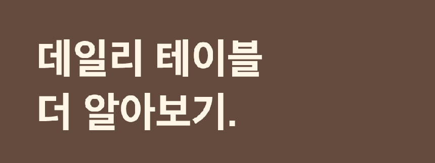 [무료배송] 두잇 데일리테이블 화이트 반려동물 식탁 23번째