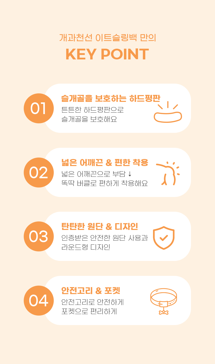 [NEW신상][무료배송] 개과천선 이트 슬링백 (크림베이지/다크네이비) 5번째